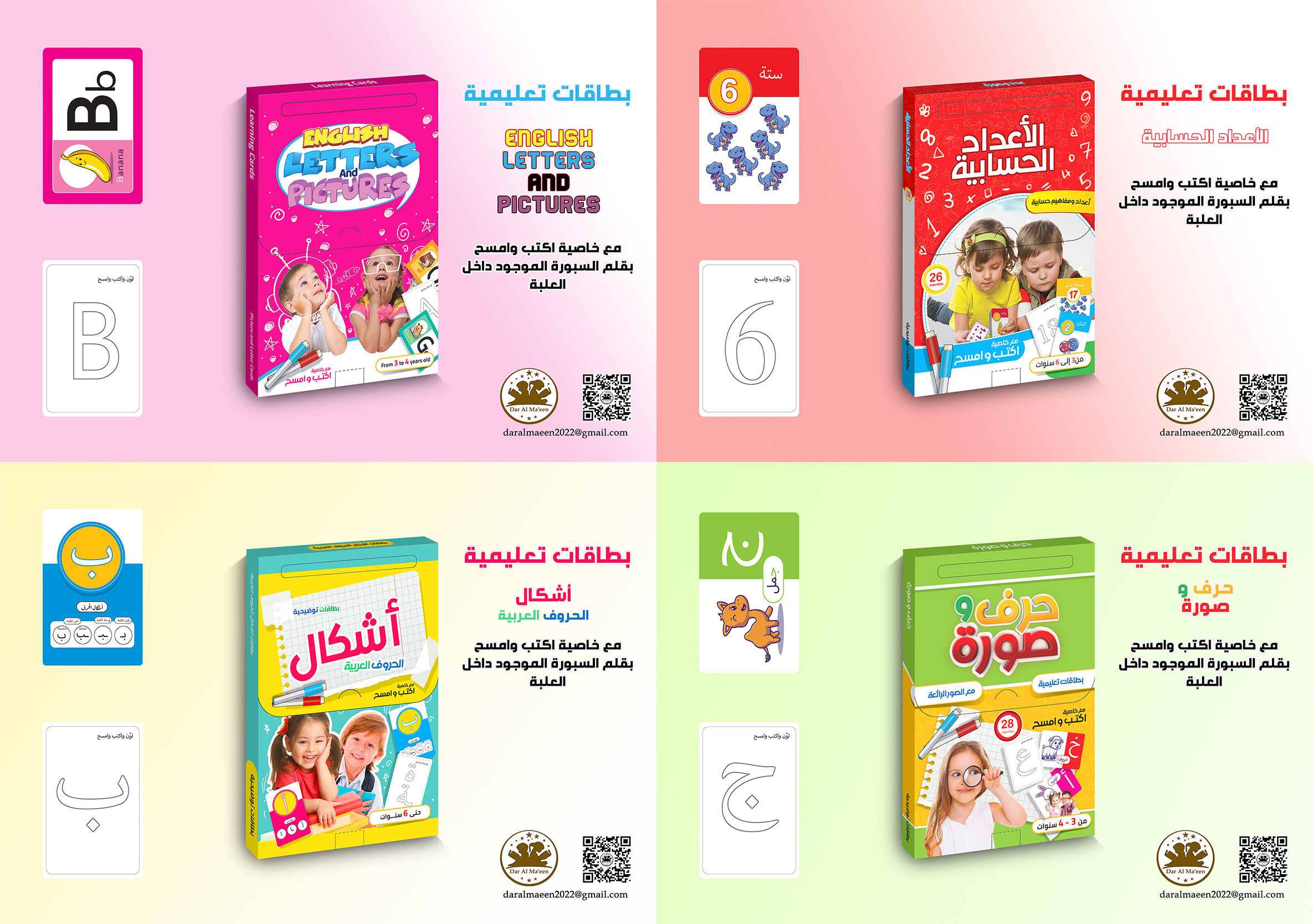 المجموعة كاملة