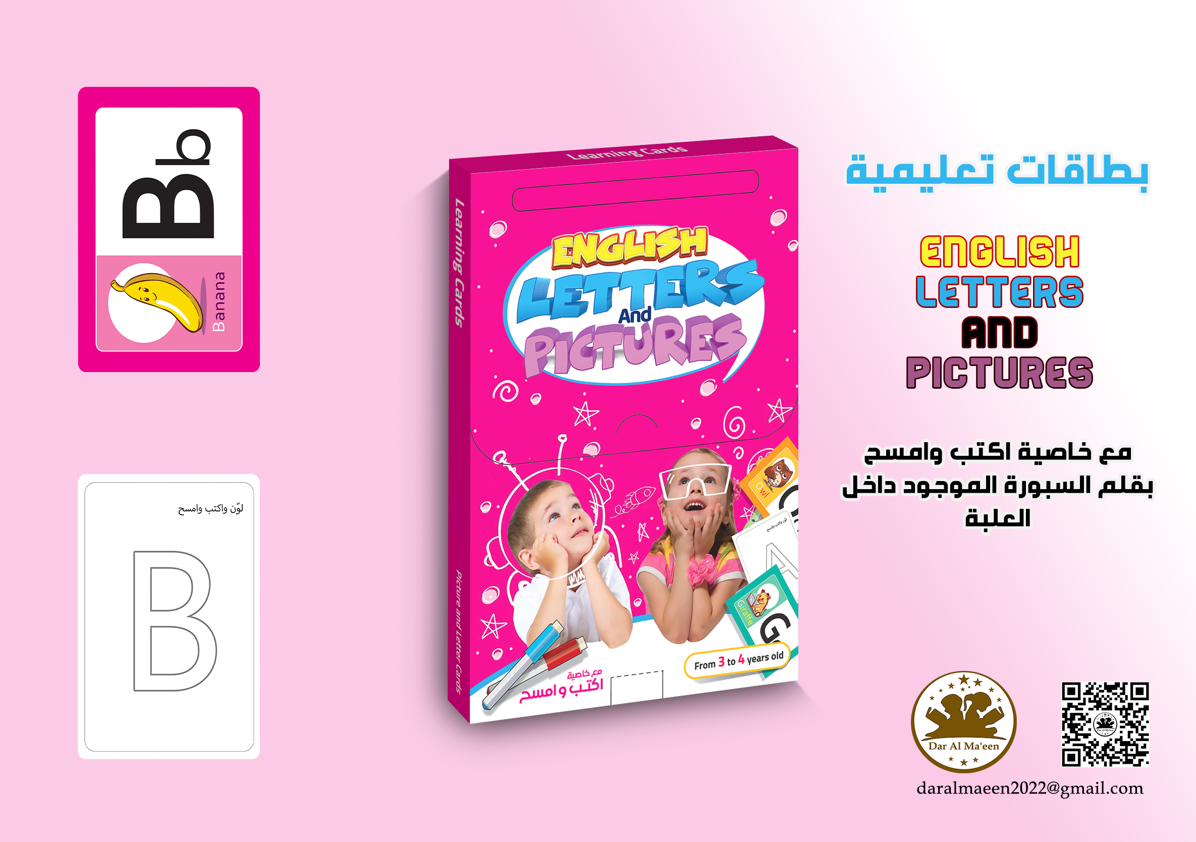 تصميم موكاب بطاقات تعليمية الانجليزي